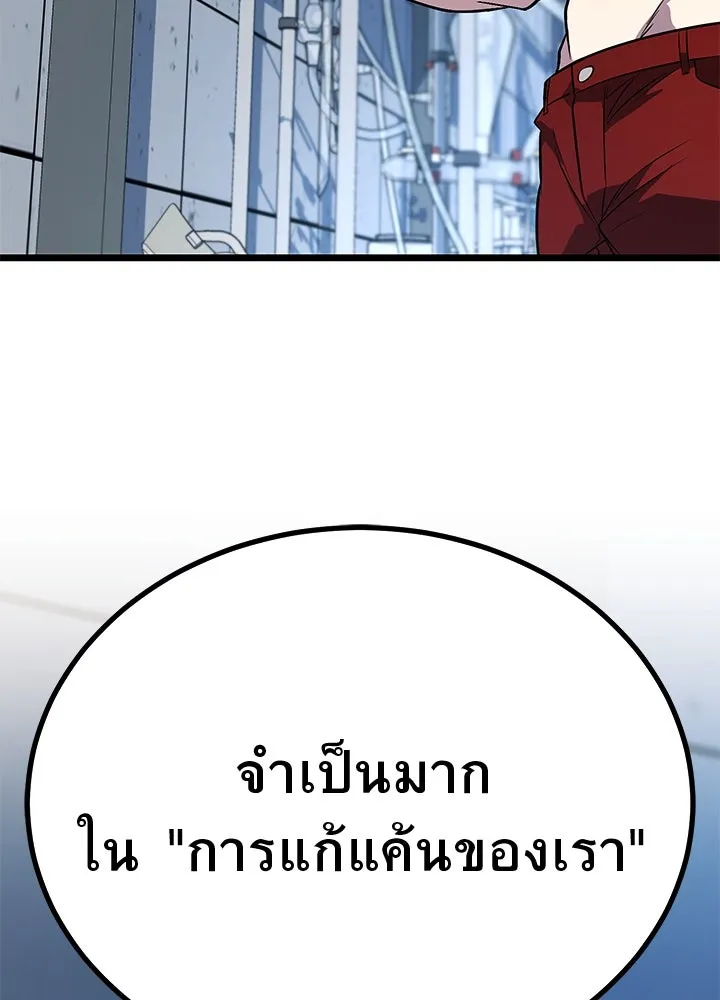 ราชาลานประลอง ตอนที่ 57 รูปที่ 212