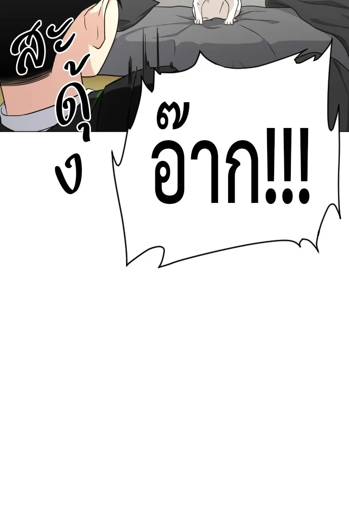 JAKDU ตอนที่ 2 รูปที่ 217