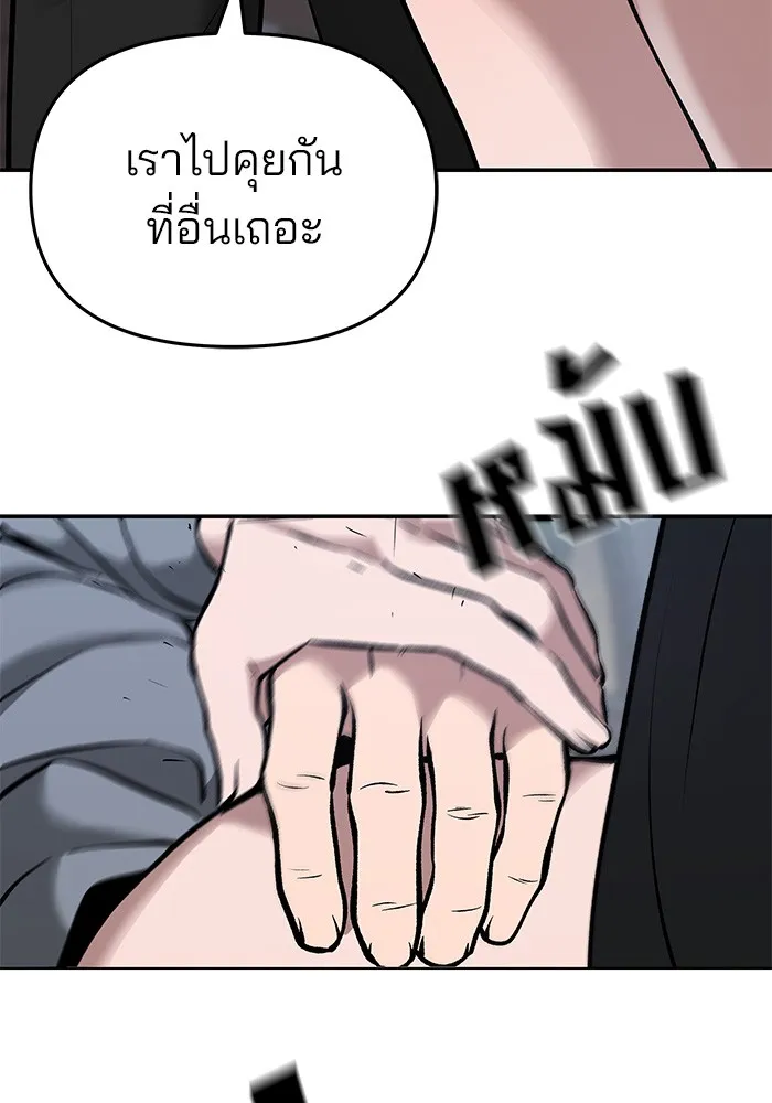 เลวฟาดเลว ตอนที่ 47 รูปที่ 47