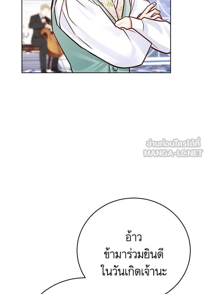 บุตรีดยุกขอไม่แต่งงานbrกับหนุ่มในฝัน ตอนที่ 56 รูปที่ 114