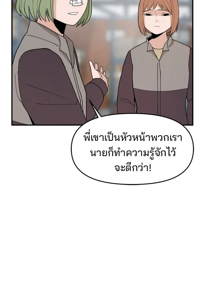 ห้องเรียนสาวแสบ ตอนที่ 76 รูปที่ 25