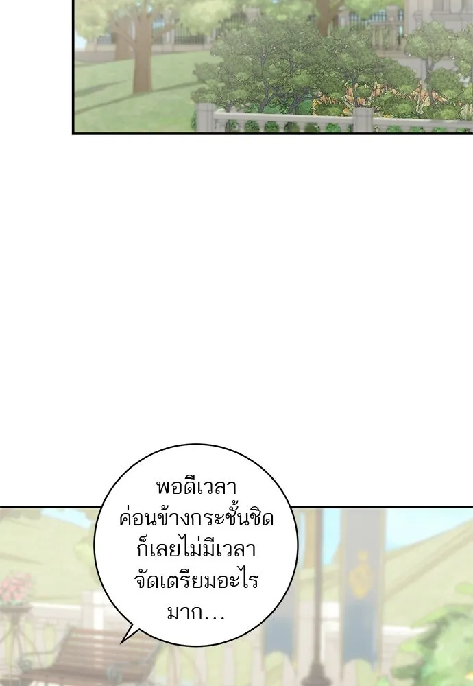 อยากได้ ก็เอาไป ตอนที่ 40 รูปที่ 77