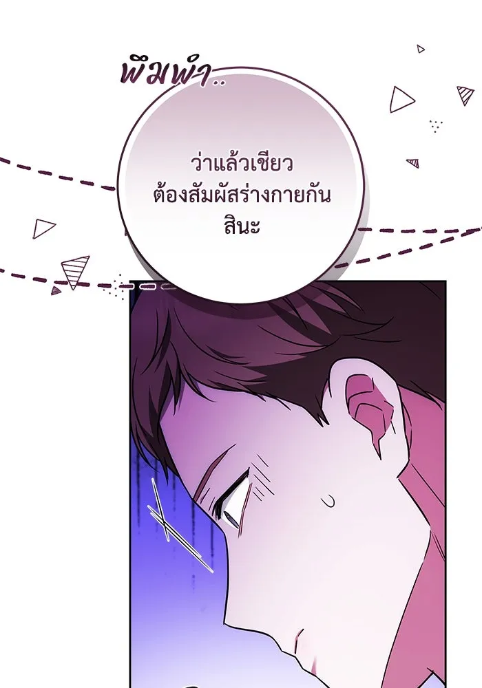 ย้อนเวลาพลิกชะตาทายาท ตอนที่ 56 รูปที่ 25