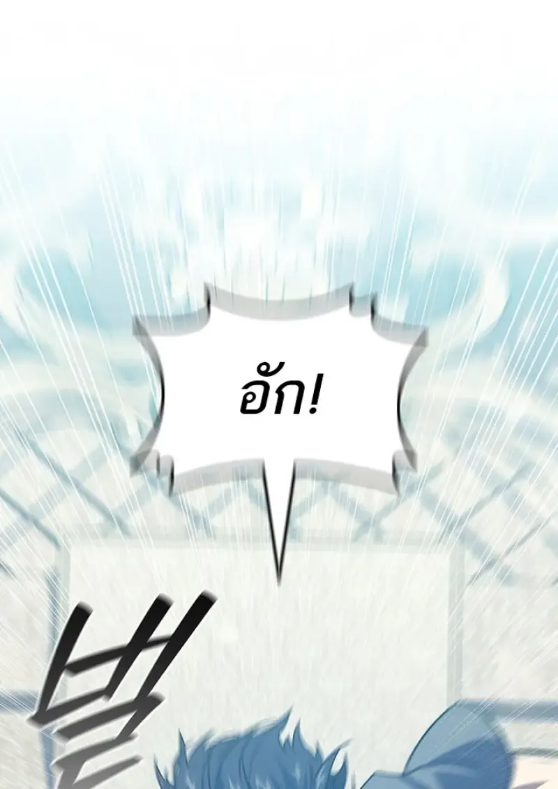 Dragon-Devouring Mage ย_อนเวลาจอมเวทย_กล_นม_งกร ตอนที่ ตอนที่ 132 รูปที่ 36