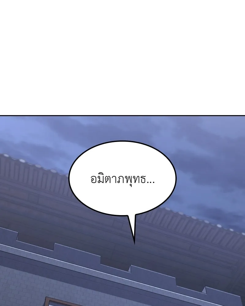 เกิดอีกทีเป็นว่าที่ประมุขลัทธิมาร ตอนที่ 134 รูปที่ 101