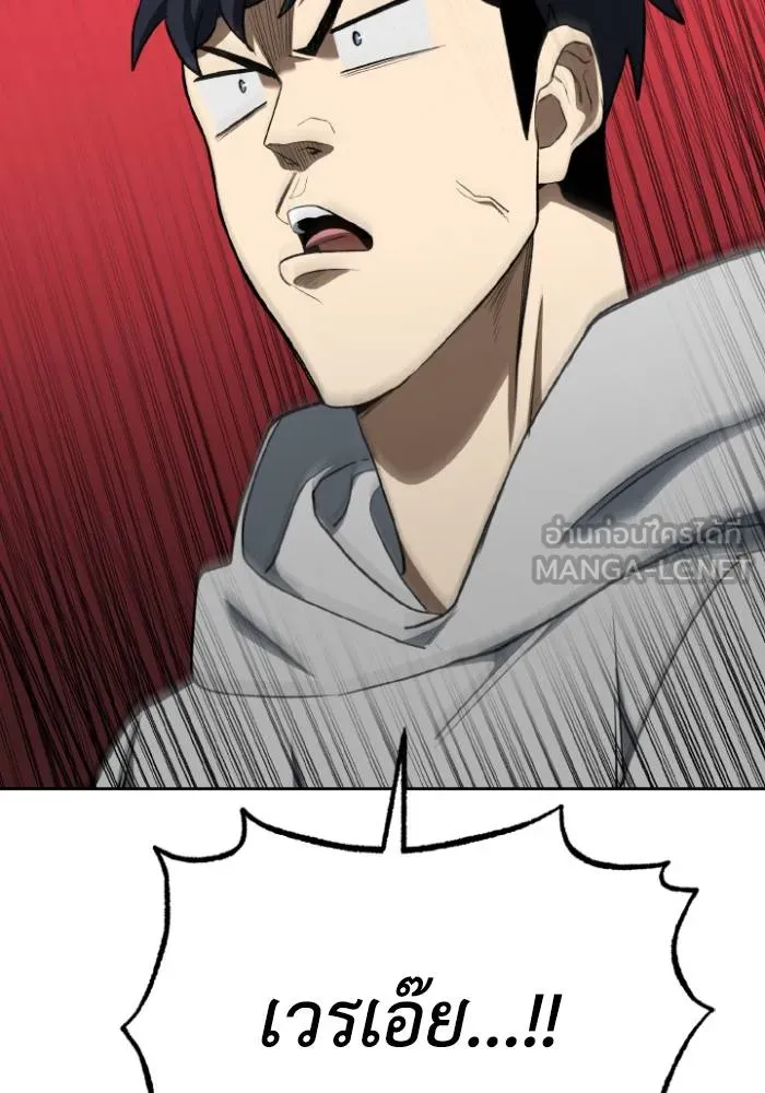 ราชาแห่งอ็อกทากอน ตอนที่ 120 รูปที่ 27