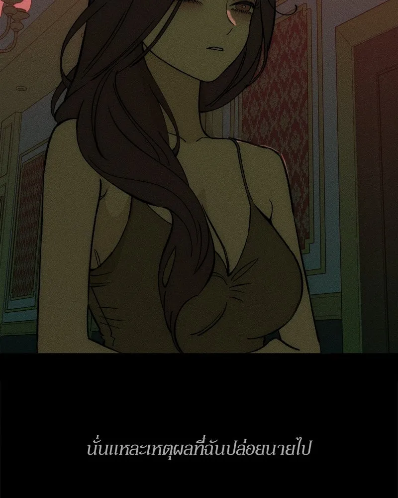 บุปผารุ่มราคะ ตอนที่ 88 รูปที่ 91
