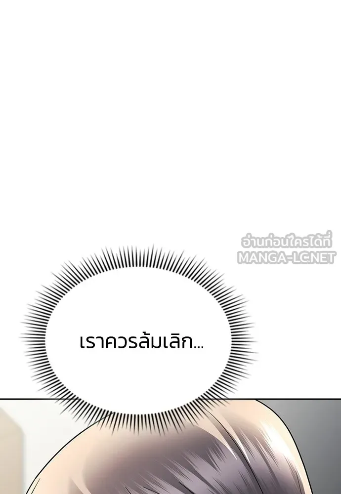 รักแล้วห้ามเลิก ตอนที่ 69 รูปที่ 87