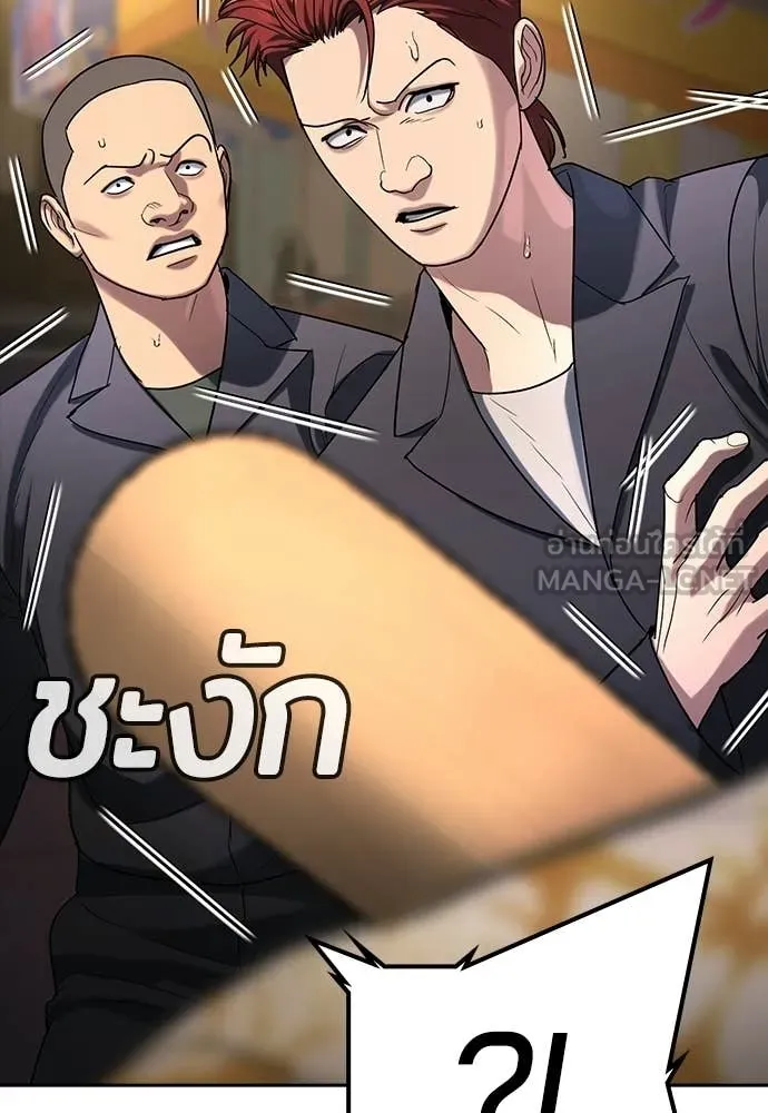 คูเซรา ตอนที่ 51 รูปที่ 49