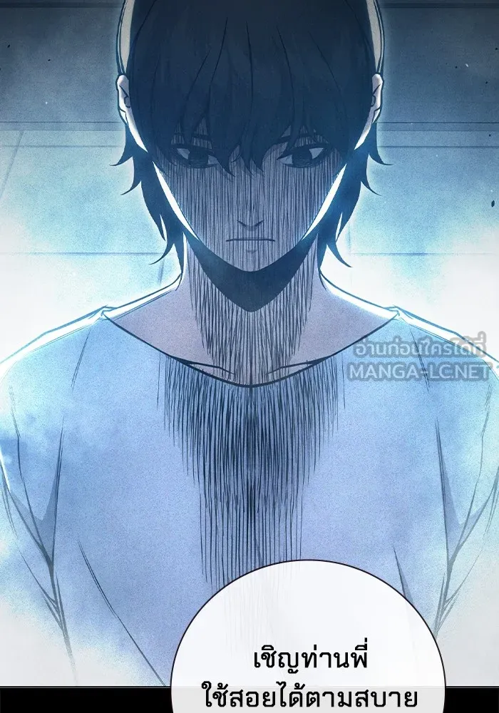 เยาวชนคนคุก ตอนที่ 25 รูปที่ 12