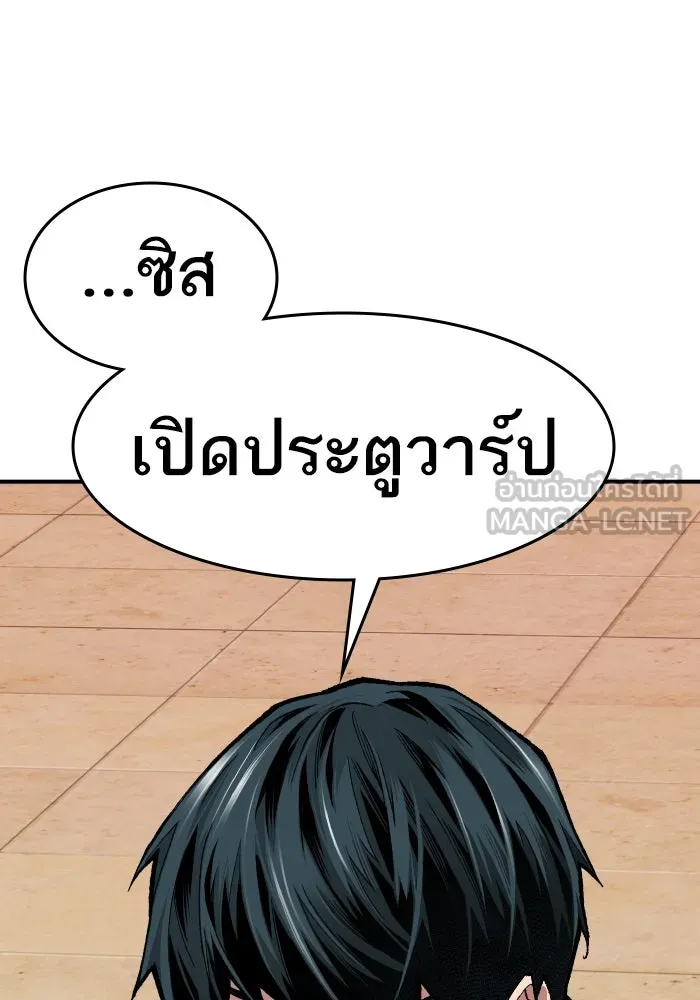 ยอดคนเลเวลทะลุ ตอนที่ 3 ขืนมายุ่งละก็ รูปที่ 282