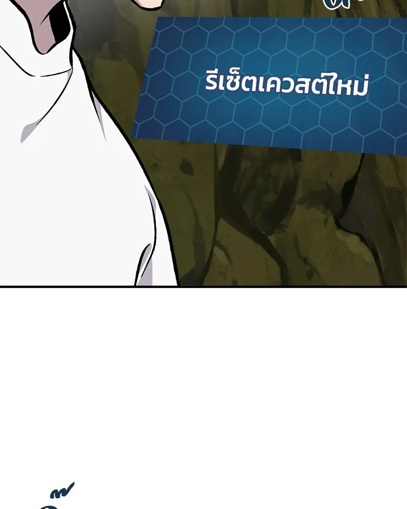 ปลูกผักพิชิตหอคอย ตอนที่ 90 รูปที่ 233