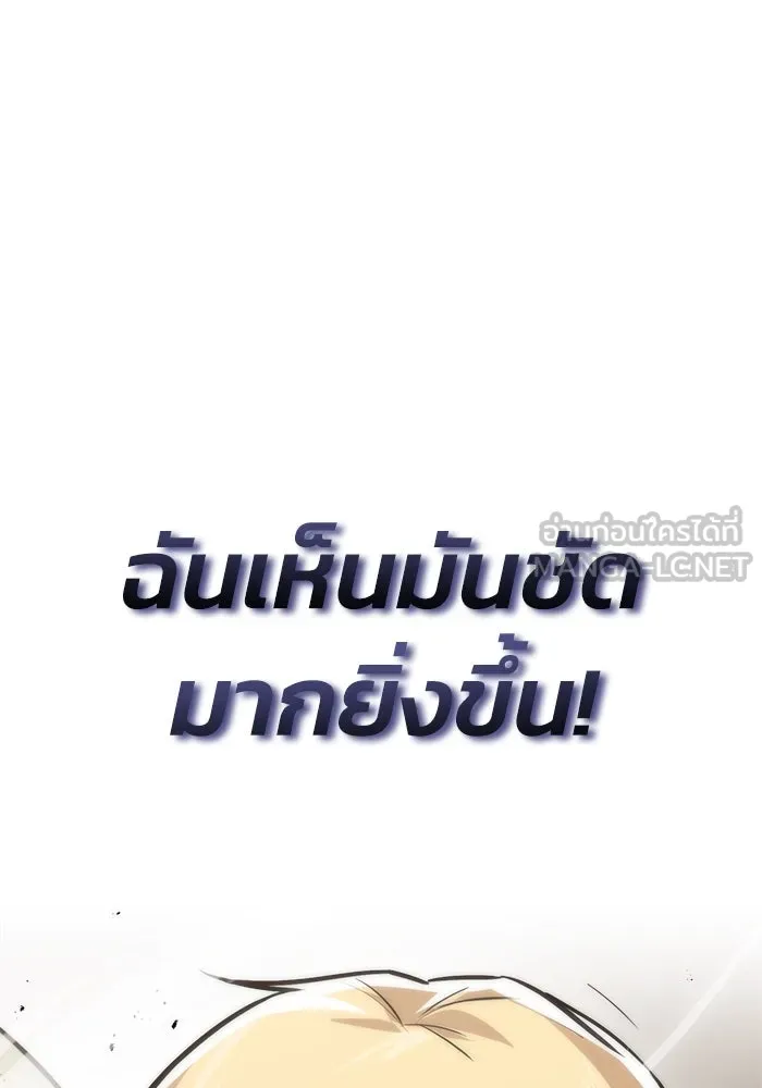 ชีวิตพลิกผันของลอร์ดผู้เกียจคร้าน ตอนที่ 66 เพียงแค่เดินตามเส้นทางที่กำหนด รูปที่ 42