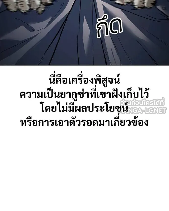 Baek XX ตอนที่ 121 รูปที่ 138