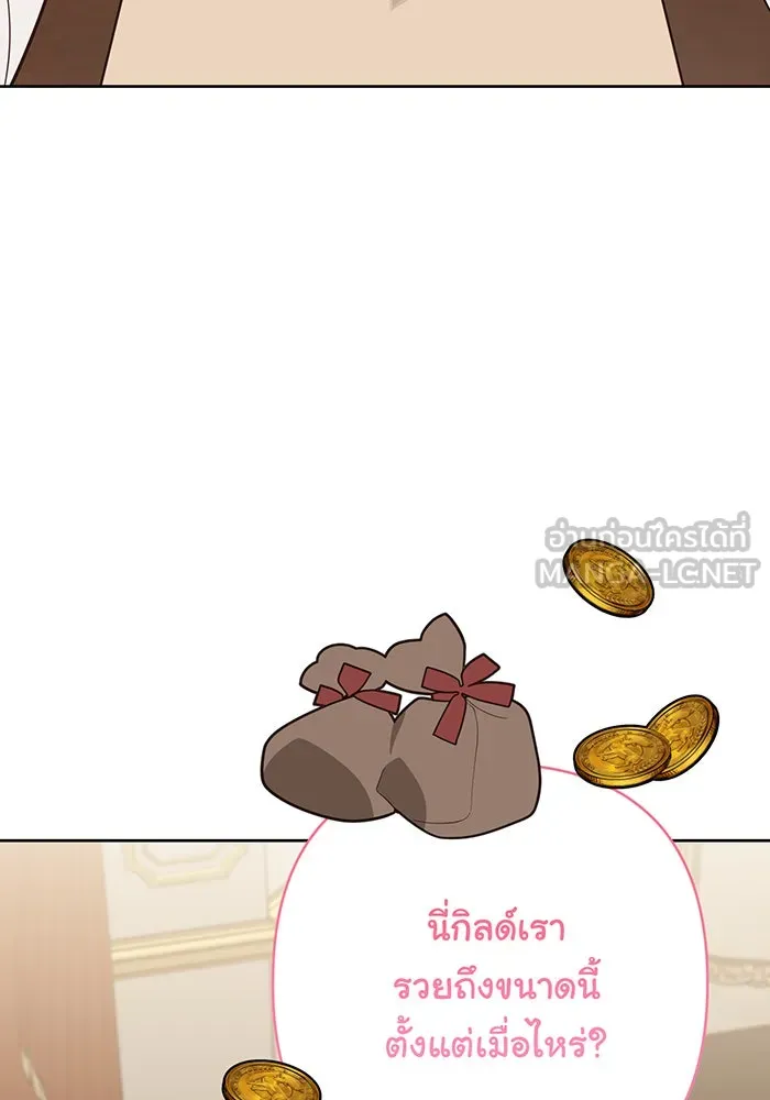 หนูน้อยทรราช ตอนที่ 71 รูปที่ 3