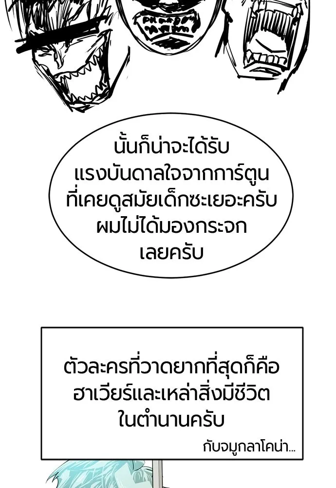 ยอดสถาปนิกผู้พิทักษ์อาณาจักร ตอนที่ รีวิว รูปที่ 160