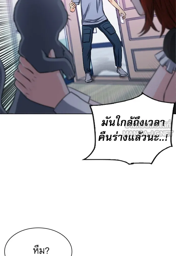 ดรูอิดแห่งสถานีโซล ตอนที่ 86 รูปที่ 42