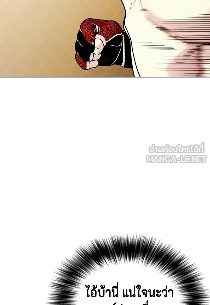 หมาหัวเน่า ตอนที่ 155 รูปที่ 84
