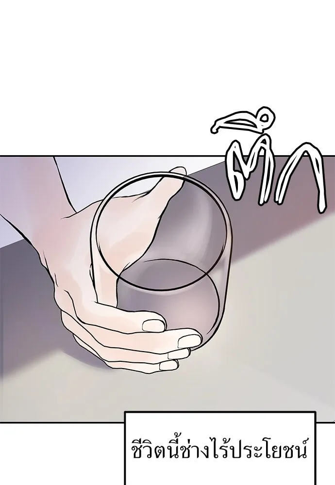 ถ่านไฟเราไม่เก่าเลย ตอนที่ 17 รูปที่ 52