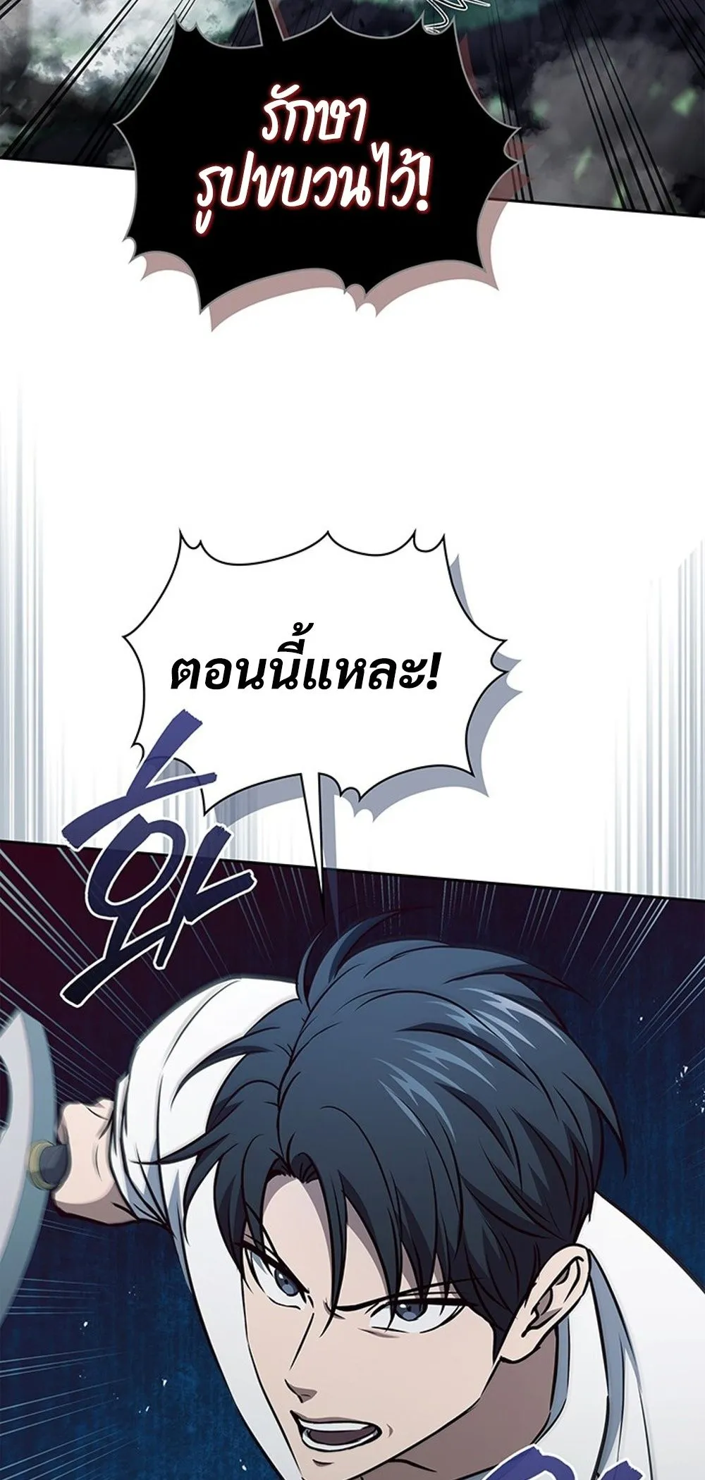 How to Survive Restructuring ว_ธ_เอาต_วรอดจากการปร_บโครงสร_าง ตอนที่ ตอนที่ 42 รูปที่ 46