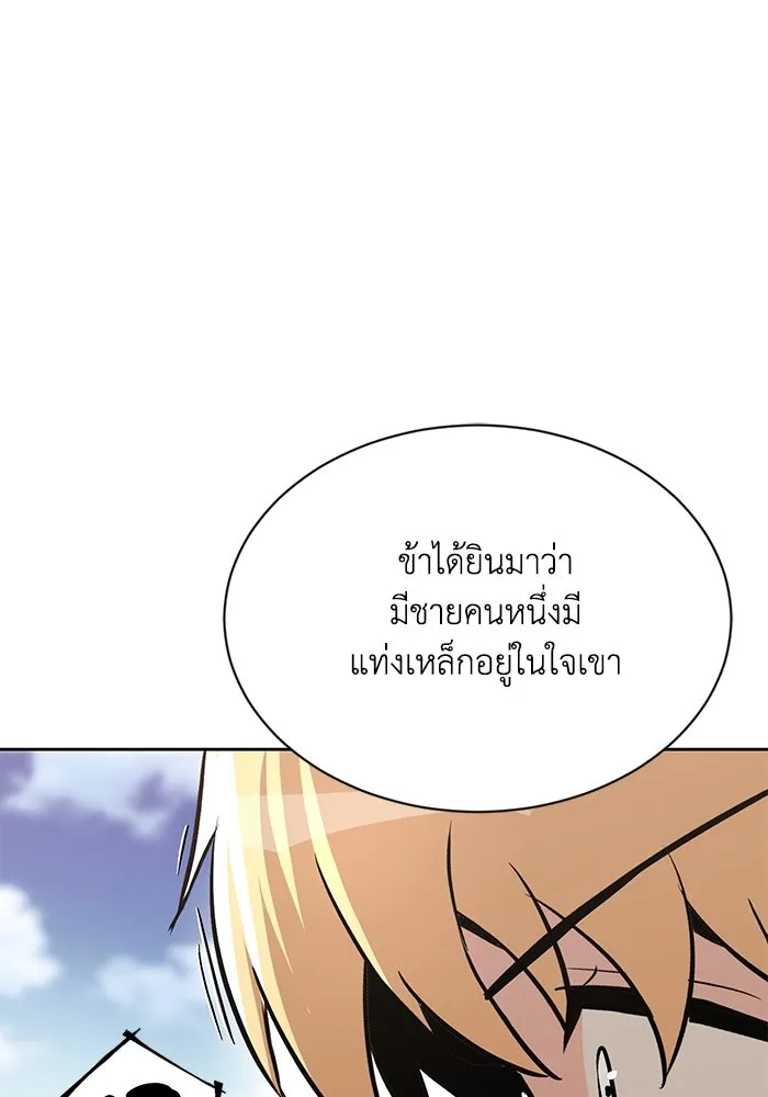 ชีวิตพลิกผันของลอร์ดผู้เกียจคร้าน ตอนที่ 54 วิธีควบคุมเจตจำนง รูปที่ 23