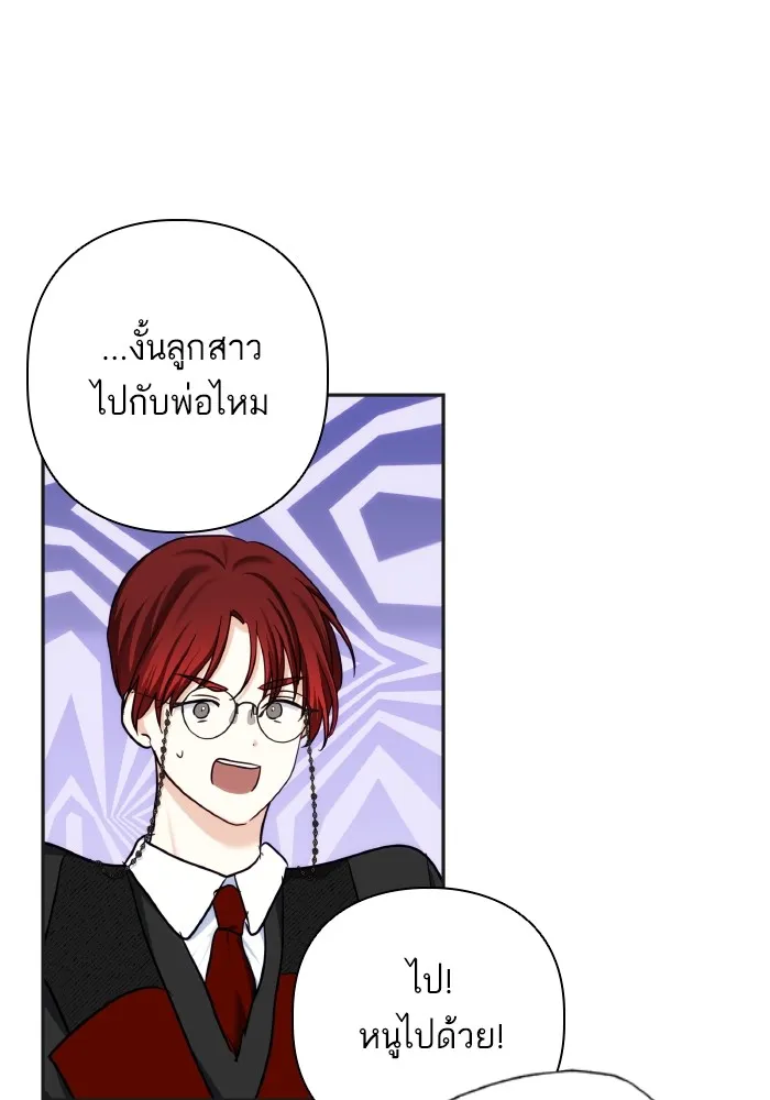 บุตรสาวของดยุกปีศาจ ตอนที่ 74 รูปที่ 38