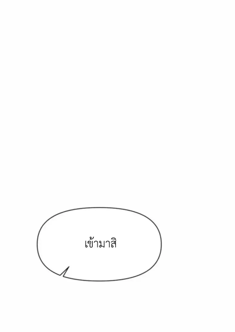 Archmage Transcending Through Regression ตอนที่ ตอนที่ 164 รูปที่ 55