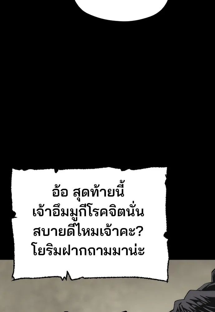 เส้นทางสู่เทพมาร ตอนที่ 143 รูปที่ 41