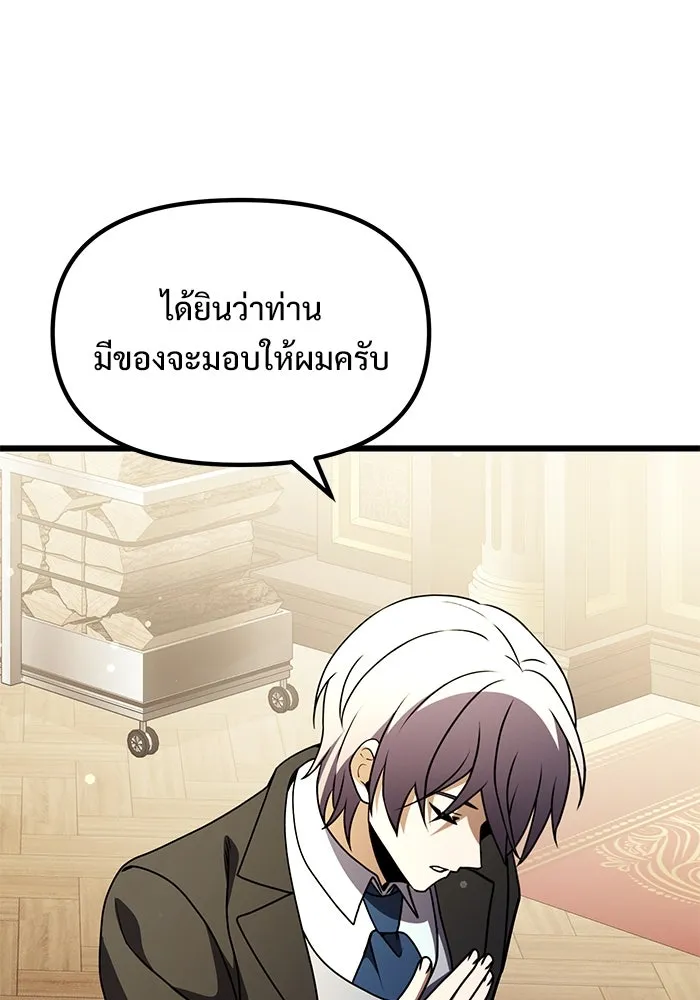อัศวินดำล่าท้าเวลา ตอนที่ 21 รูปที่ 89