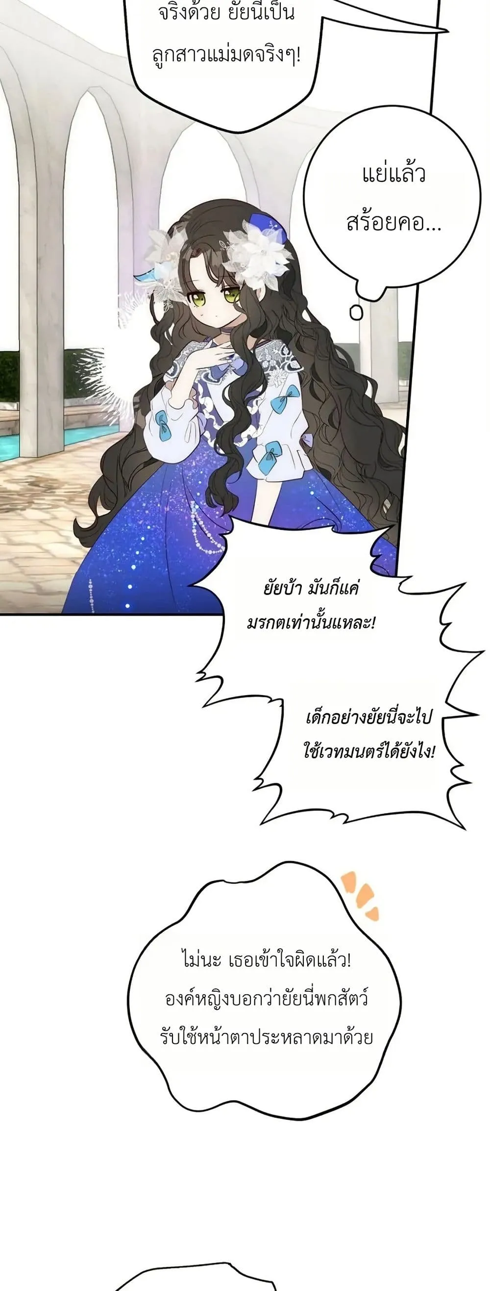Manga-lc-com อ่านมังงะ อ่านการ์ตูน ออนไลน์ ฟรี How to Survive as the Daughter of the Emperor Who Killed Me ตอนที่ 1 2 3 4 5 6 7 8 9 10 11 12 13 14 ฟรี ไม่มีโฆษณา Manga-lc - อ่าน มังงะ อ่าน การ์ตูน ออนไลน์ อ่านมังงะ ฟรี