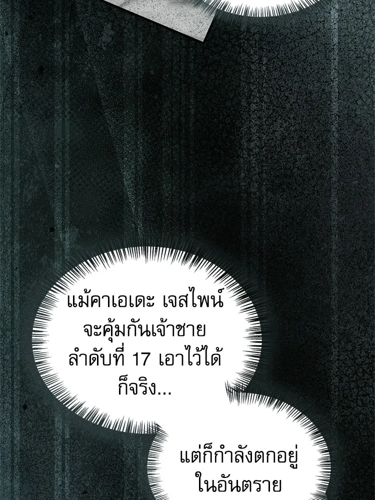 หยุดนะจอมมาร ฮีโร่ล้อมไว้หมดแล้ว ตอนที่ 39 ทำไมไม่รีบงัดออกมาใช้ล่ะ รูปที่ 38