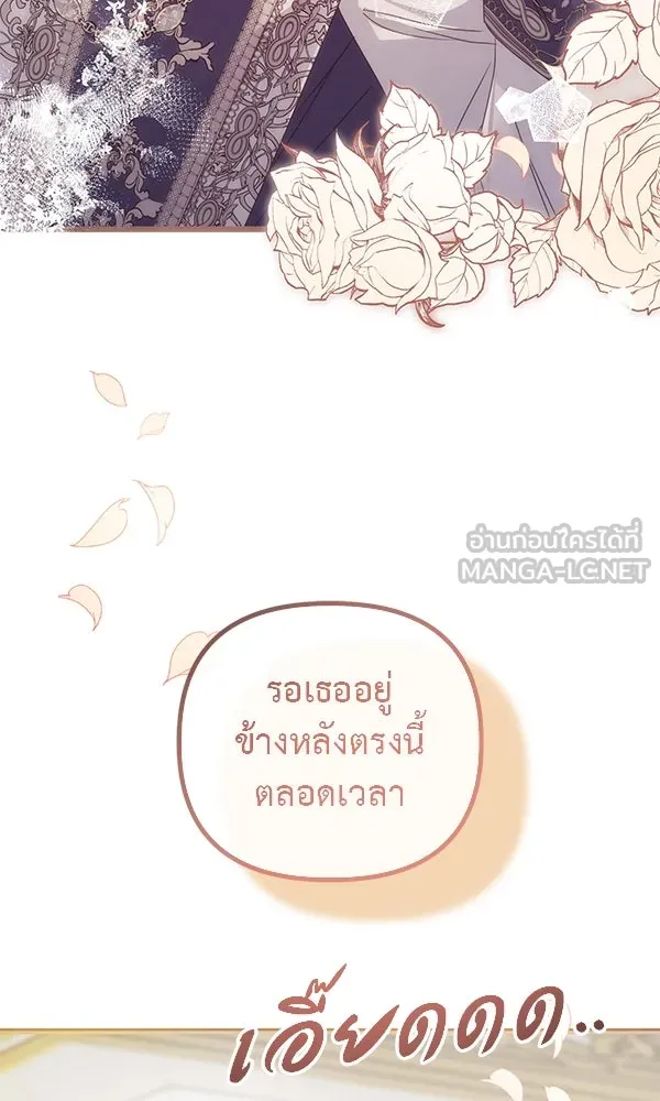ชีวิตนี้เพื่อเธอ ตอนที่ 32 รูปที่ 57