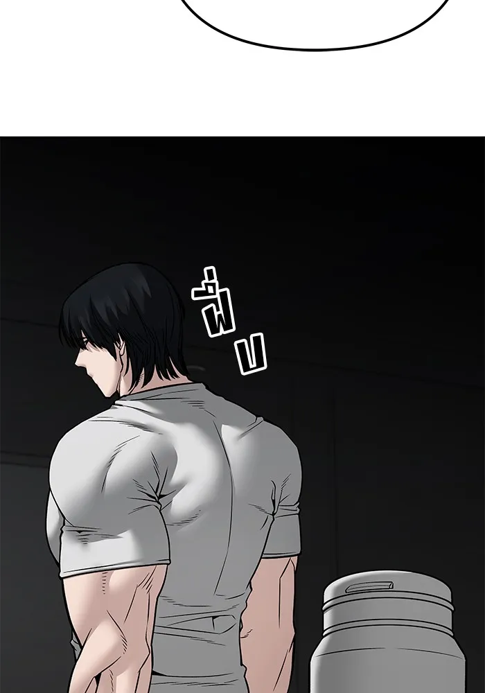 เลวฟาดเลว ตอนที่ 96 รูปที่ 158