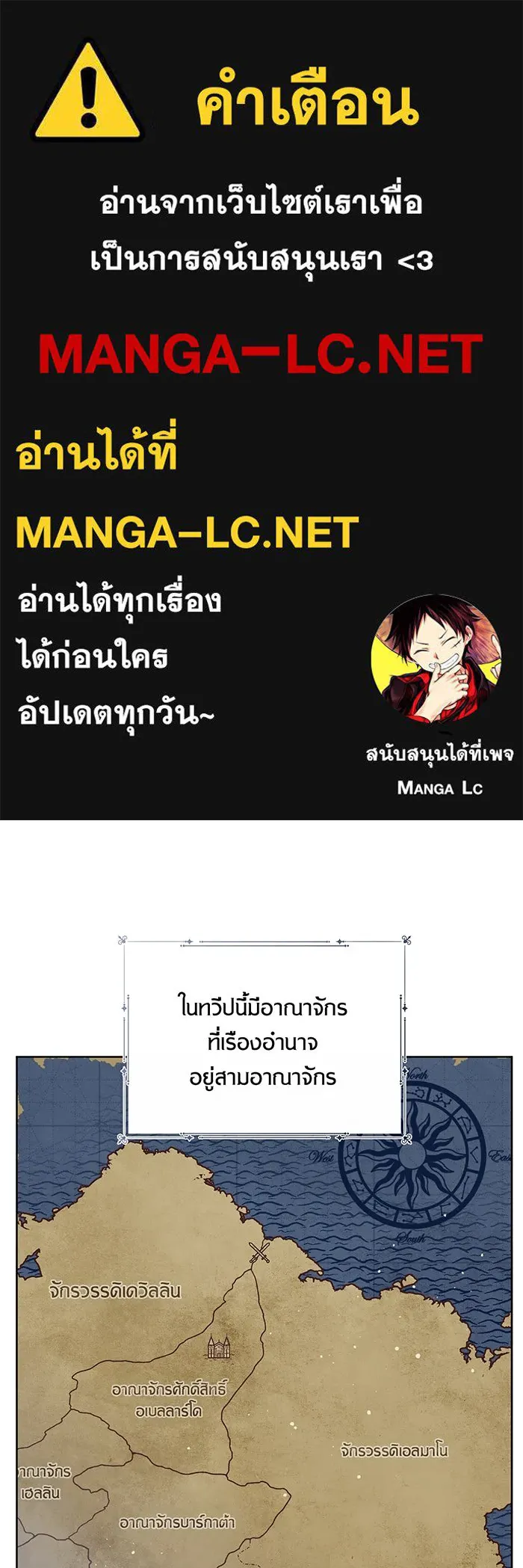 หนูน้อยทรราช ตอนที่ 2 รูปที่ 1