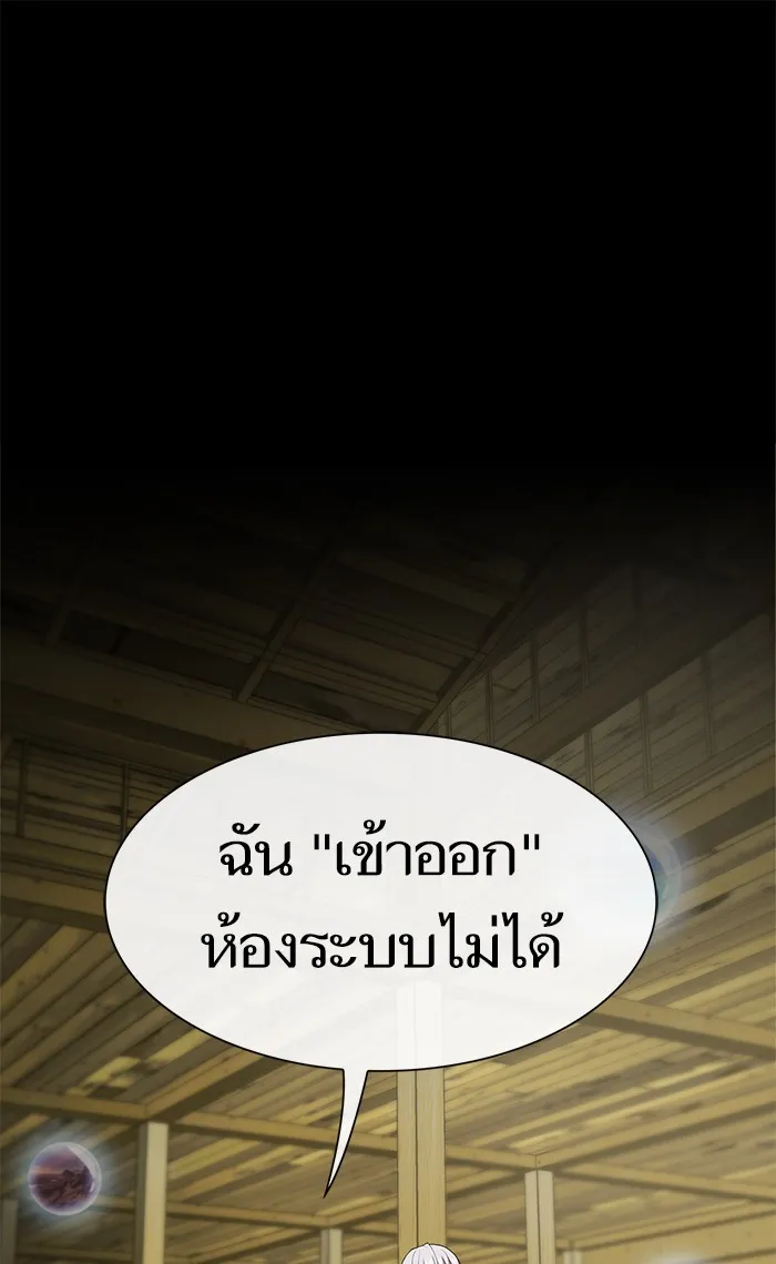 ผู้เล่นขั้นเทพแห่งหอคอยฝึกสอน ตอนที่ 106 รูปที่ 100