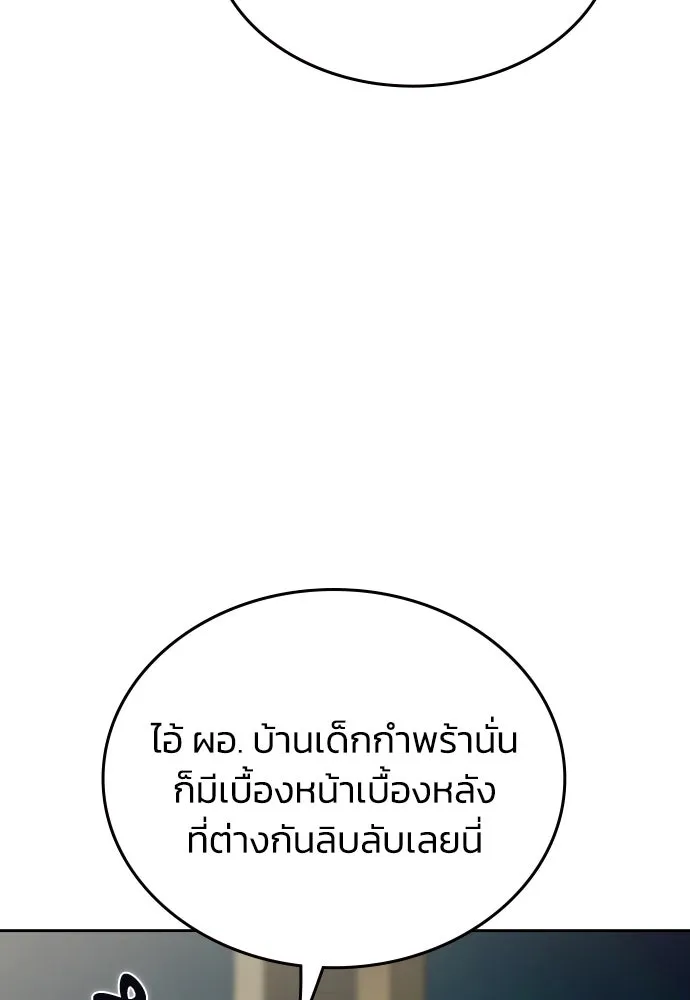 รักแล้วห้ามเลิก ตอนที่ 2 รูปที่ 127