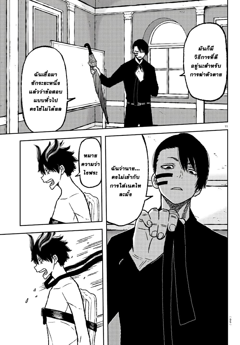 Manga-lc-com อ่านมังงะ อ่านการ์ตูน ออนไลน์ ฟรี Tougen Anki สงครามเลือดอสูร ตอนที่ 1 2 3 4 5 6 7 8 9 10 11 12 13 14 ฟรี ไม่มีโฆษณา Manga-lc - อ่าน มังงะ อ่าน การ์ตูน ออนไลน์ อ่านมังงะ ฟรี