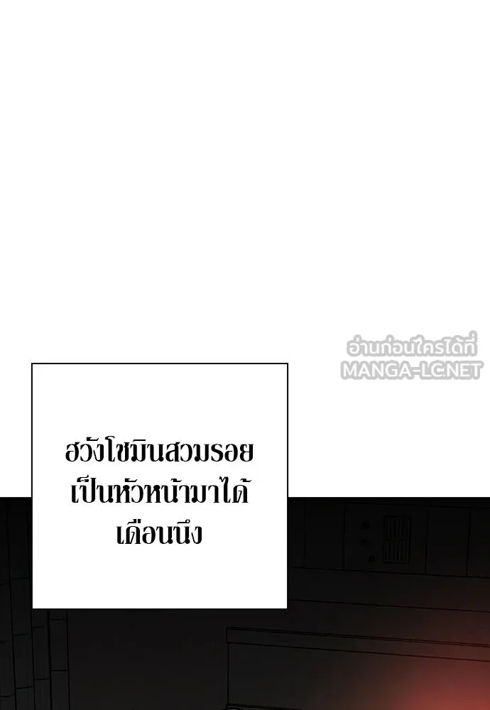 King Game ตอนที่ 40 จุดเริ่มต้นของสงครามเต็มรูปแบบ รูปที่ 96