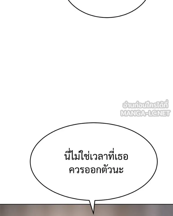 Baek XX ตอนที่ 117 รูปที่ 117