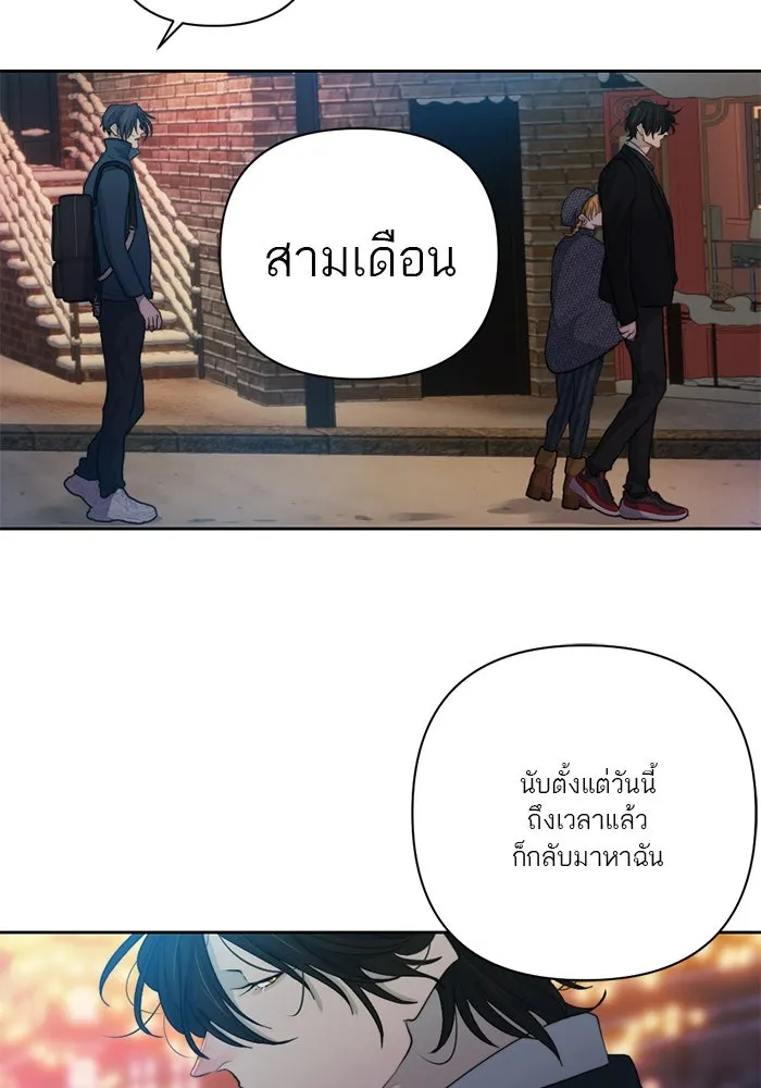 เปย์นี้เพื่อนาย My Sugar Baby ตอนที่ 64 ก็ยังเป็นแค่หนอน รูปที่ 22