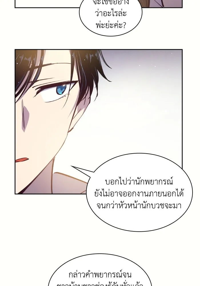 ฟิลเลียโรเซ่กับคำทำนายแห่งมงกุฎหนาม ตอนที่ 121 รูปที่ 23