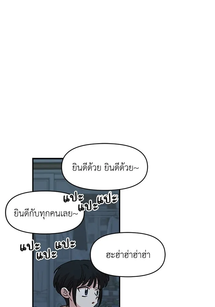 เพื่อนกันมันส์เกิน ตอนที่ 49 รูปที่ 74