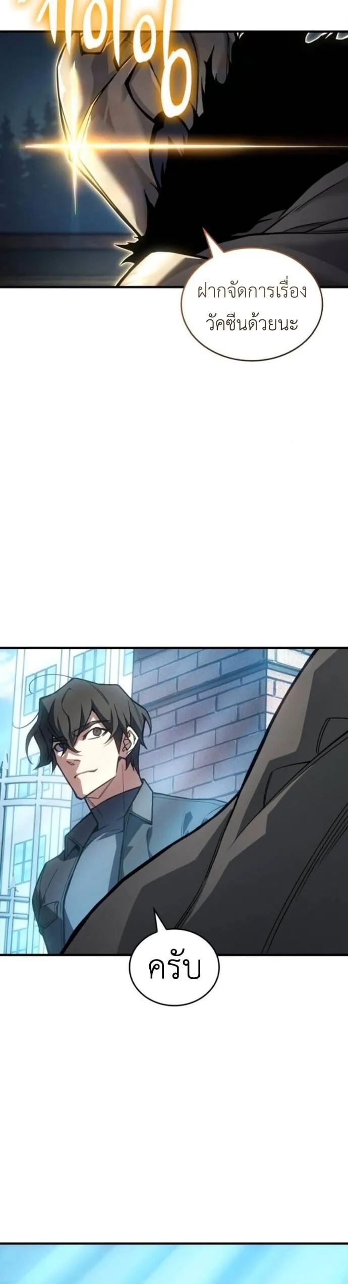 Regressing With the King_s Power เก_ดใหม_พร_อมพล_งแห_งราช_น ตอนที่ ตอนที่ 125 รูปที่ 44