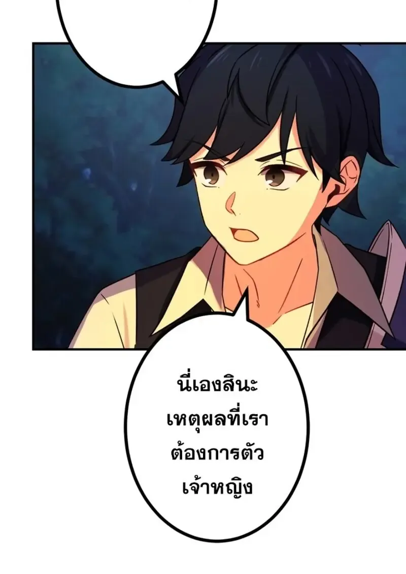 The Strongest Assassin Gets Transferred To Another World With His Whole Class ตอนที่ ตอนที่ 56 รูปที่ 81