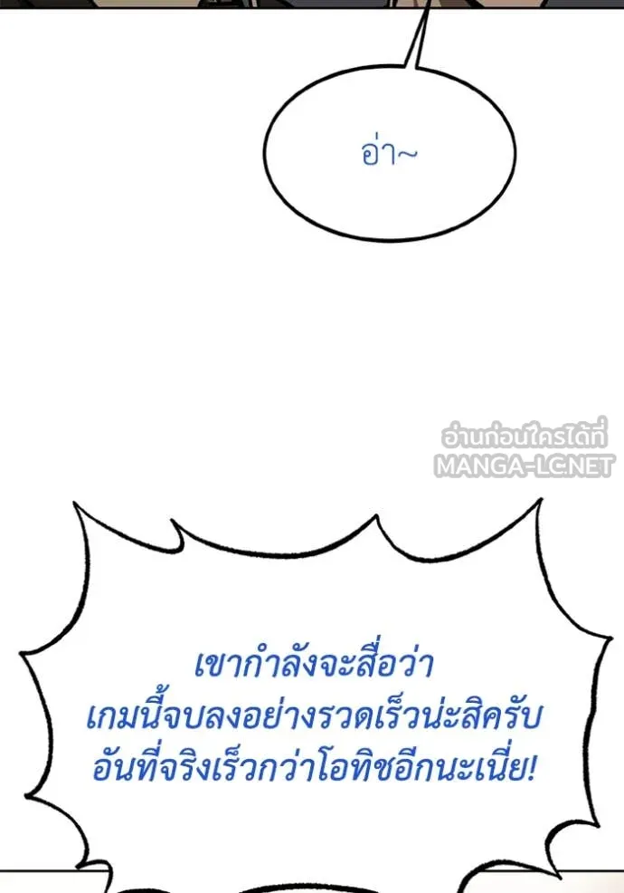 ราชาแห่งอ็อกทากอน ตอนที่ 171 รูปที่ 28