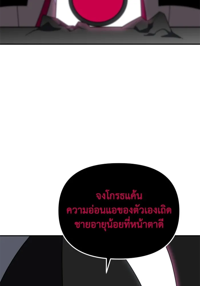 อดีตบอสหอคอย ตอนที่ 50 รูปที่ 152