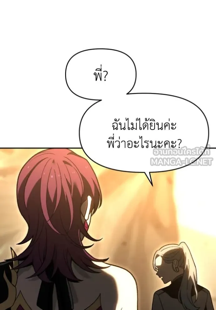 อดีตบอสหอคอย ตอนที่ 120 รูปที่ 121