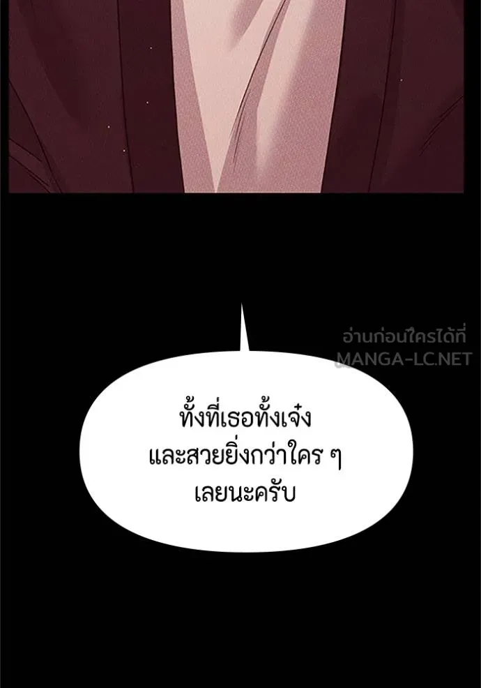 couple breaker ตอนที่ 77 รูปที่ 102