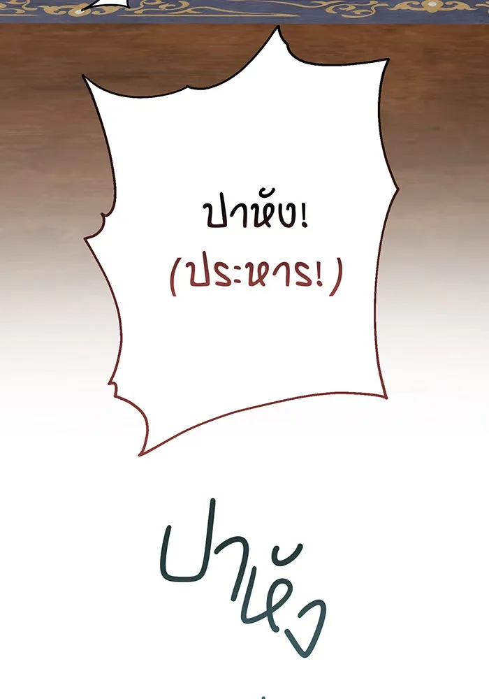 หนูน้อยทรราช ตอนที่ 24 รูปที่ 62