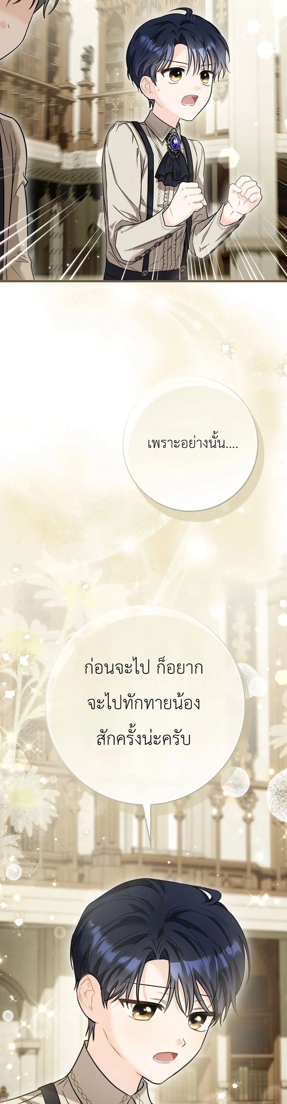 Manga-lc-com อ่านมังงะ อ่านการ์ตูน ออนไลน์ ฟรี The Baby Sprout Blooming in the Villainous Duke’s Family ตอนที่ 1 2 3 4 5 6 7 8 9 10 11 12 13 14 ฟรี ไม่มีโฆษณา Manga-lc - อ่าน มังงะ อ่าน การ์ตูน ออนไลน์ อ่านมังงะ ฟรี